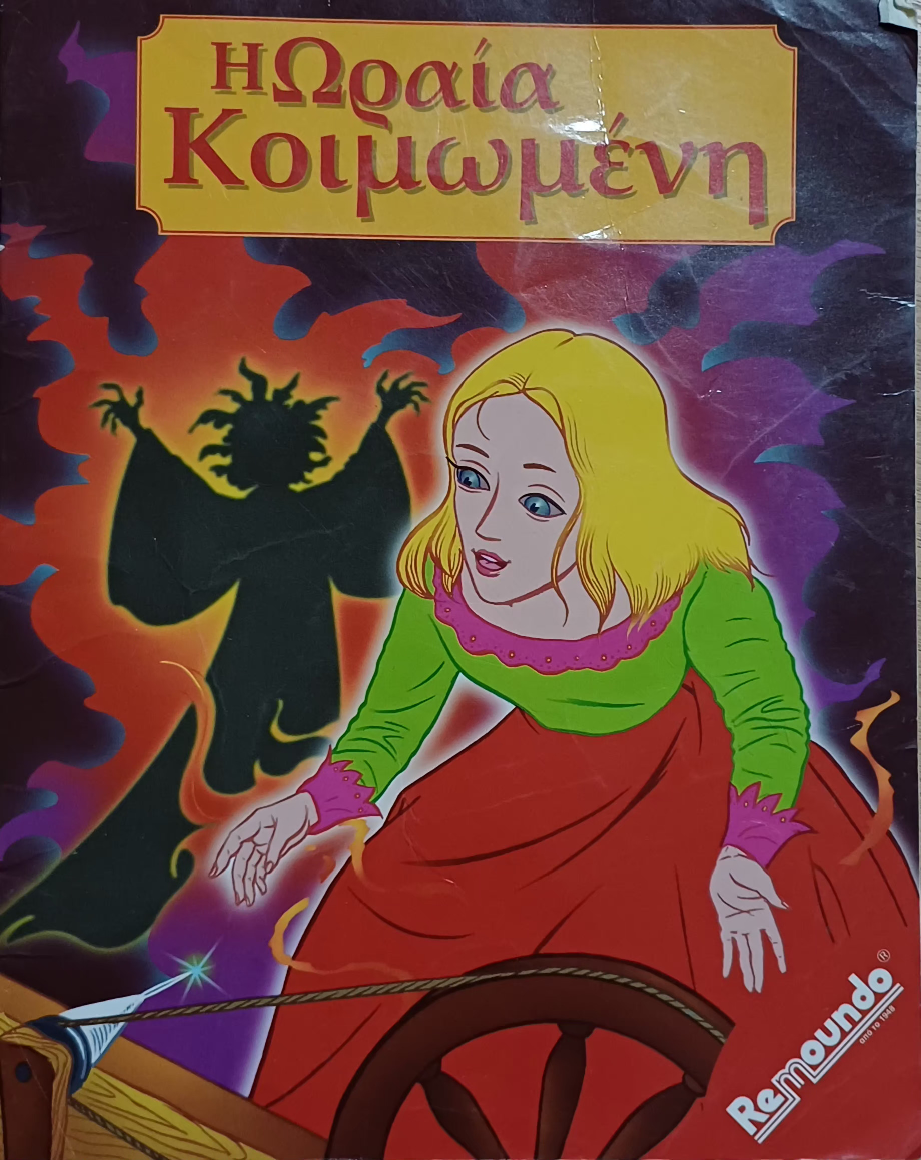 Μη διαθέσιμο εξώφυλλο