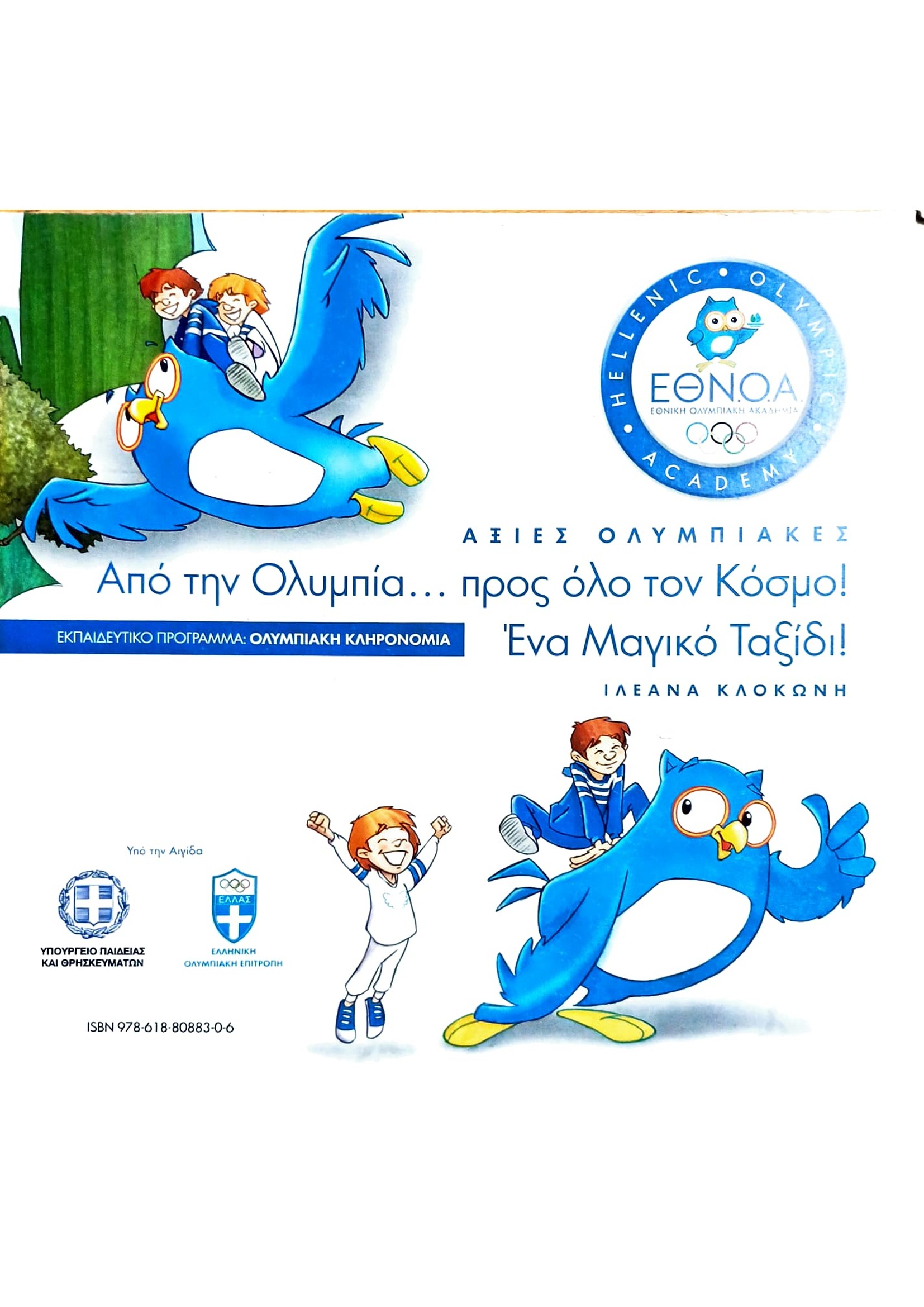 Μη διαθέσιμο εξώφυλλο