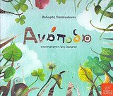 Μη διαθέσιμο εξώφυλλο