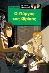 Μη διαθέσιμο εξώφυλλο