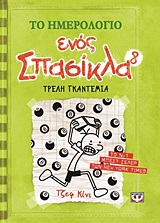 Μη διαθέσιμο εξώφυλλο
