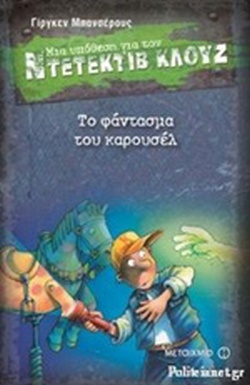 Μη διαθέσιμο εξώφυλλο
