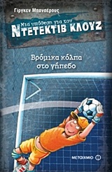 Μη διαθέσιμο εξώφυλλο