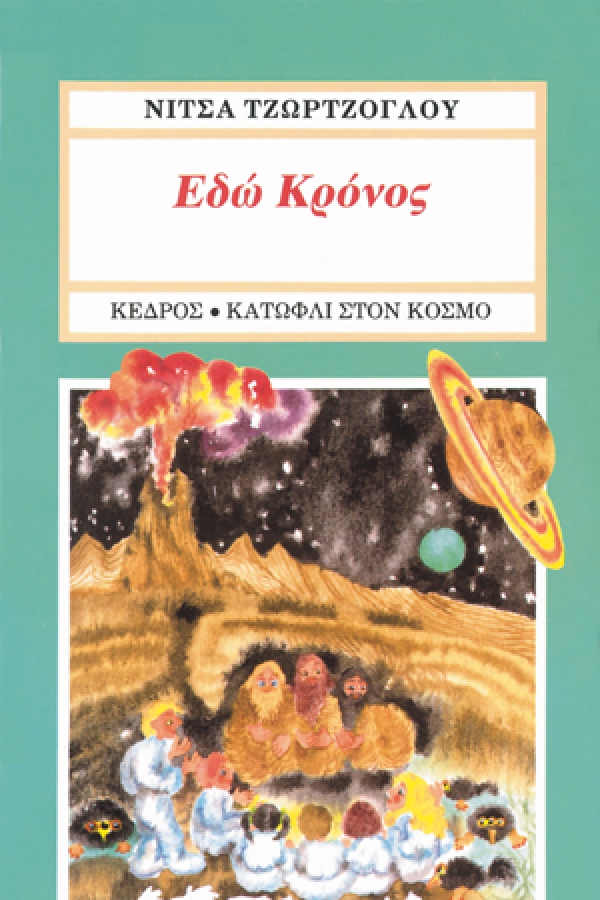 Μη διαθέσιμο εξώφυλλο